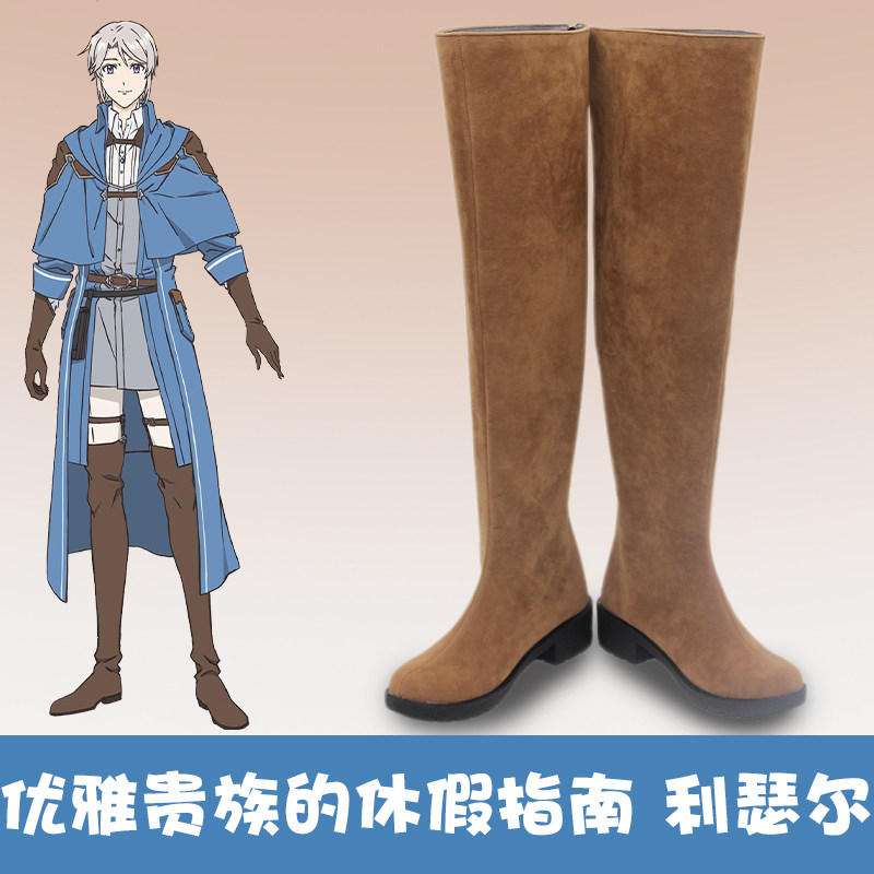 Anime Cosplay Recommendations - ‌A Gentle Noble's Vacation Recommendation Lizel