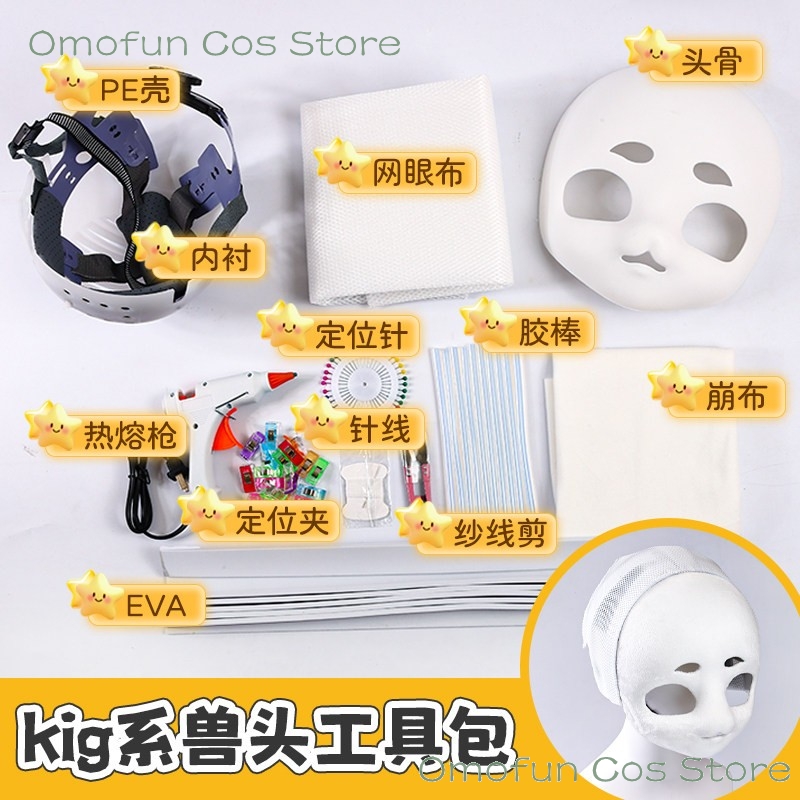 For Fursuit Kigurumi DIY Mater - огляд і ціна Anime Cosplay With Mask