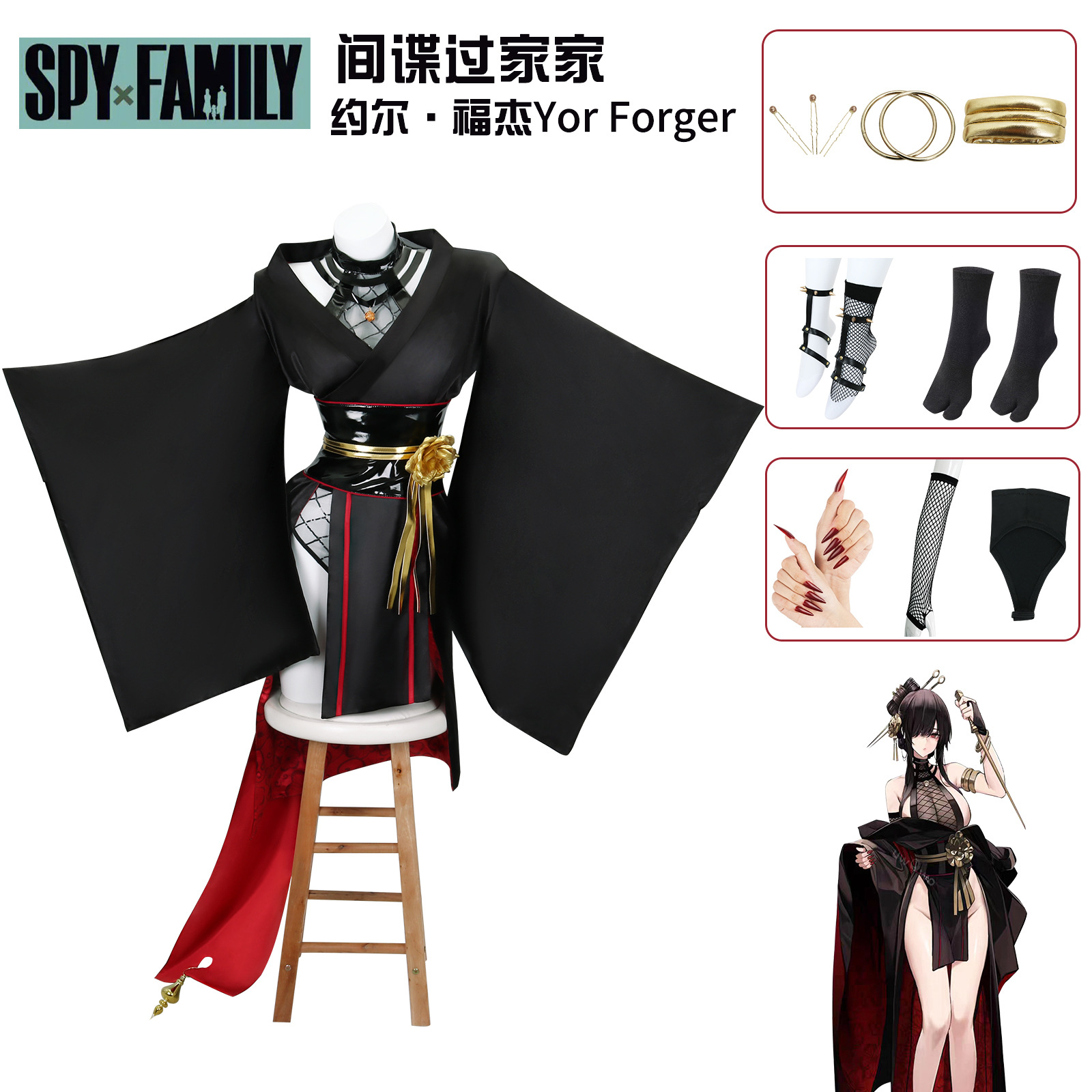 SPY×FAMILY Yor Forger Doujin C - огляд і ціна Spy Family Outfit