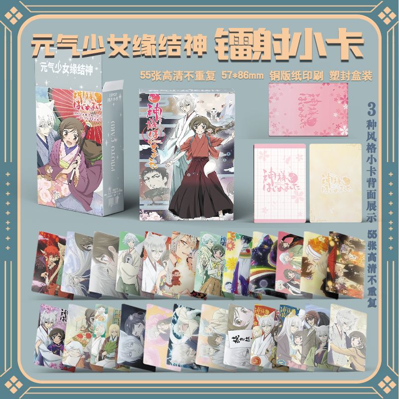 55PCS Kamisama Love Kamisama K - огляд і ціна Anime Cosplay Kiss