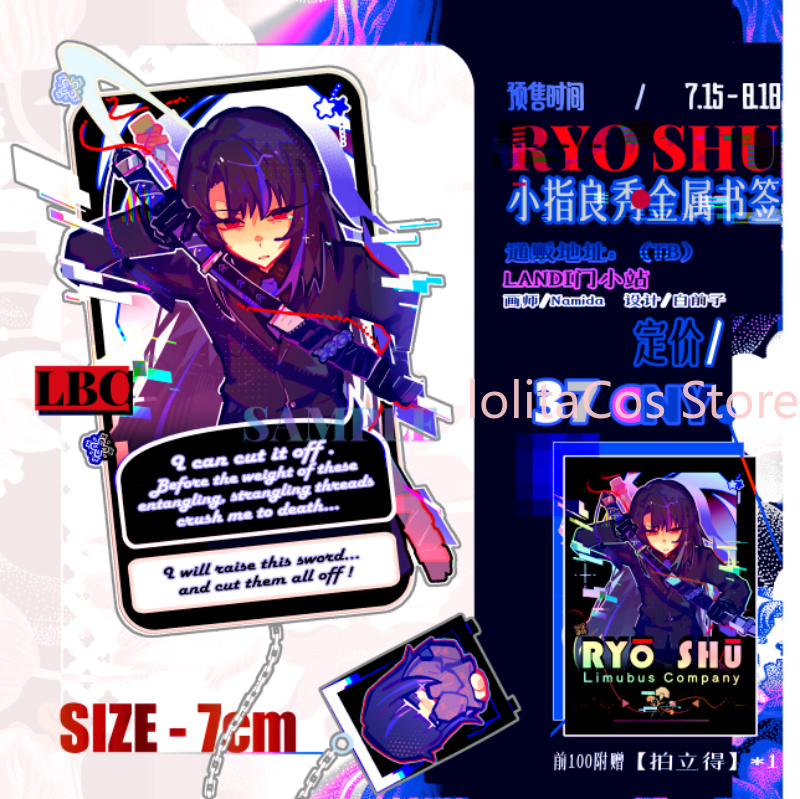 Limbus Company Ryoshu Ryōshū M - огляд і ціна Anime Cosplay Party