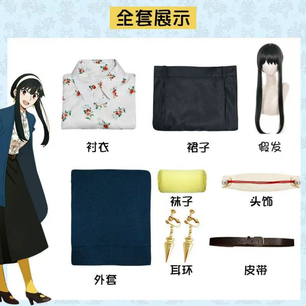 Spy x Family Yor Forger Daily  - огляд і ціна Spy Family Outfit
