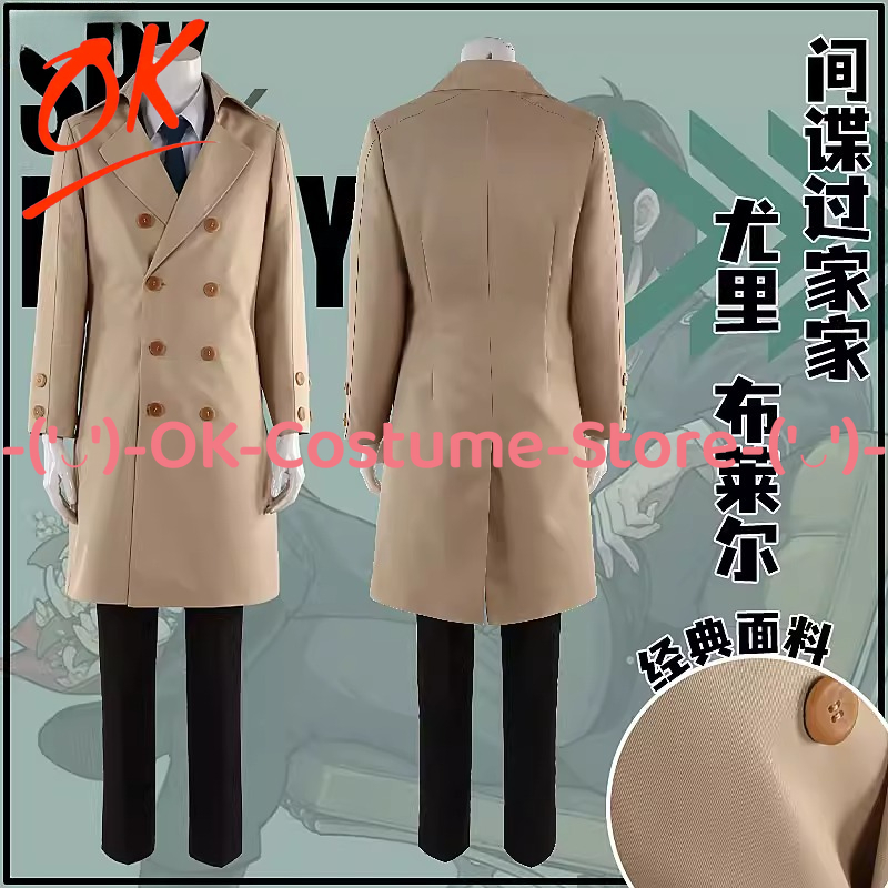 [Customized Size] SPY×FAMILY Y - огляд і ціна Spy Family Outfit