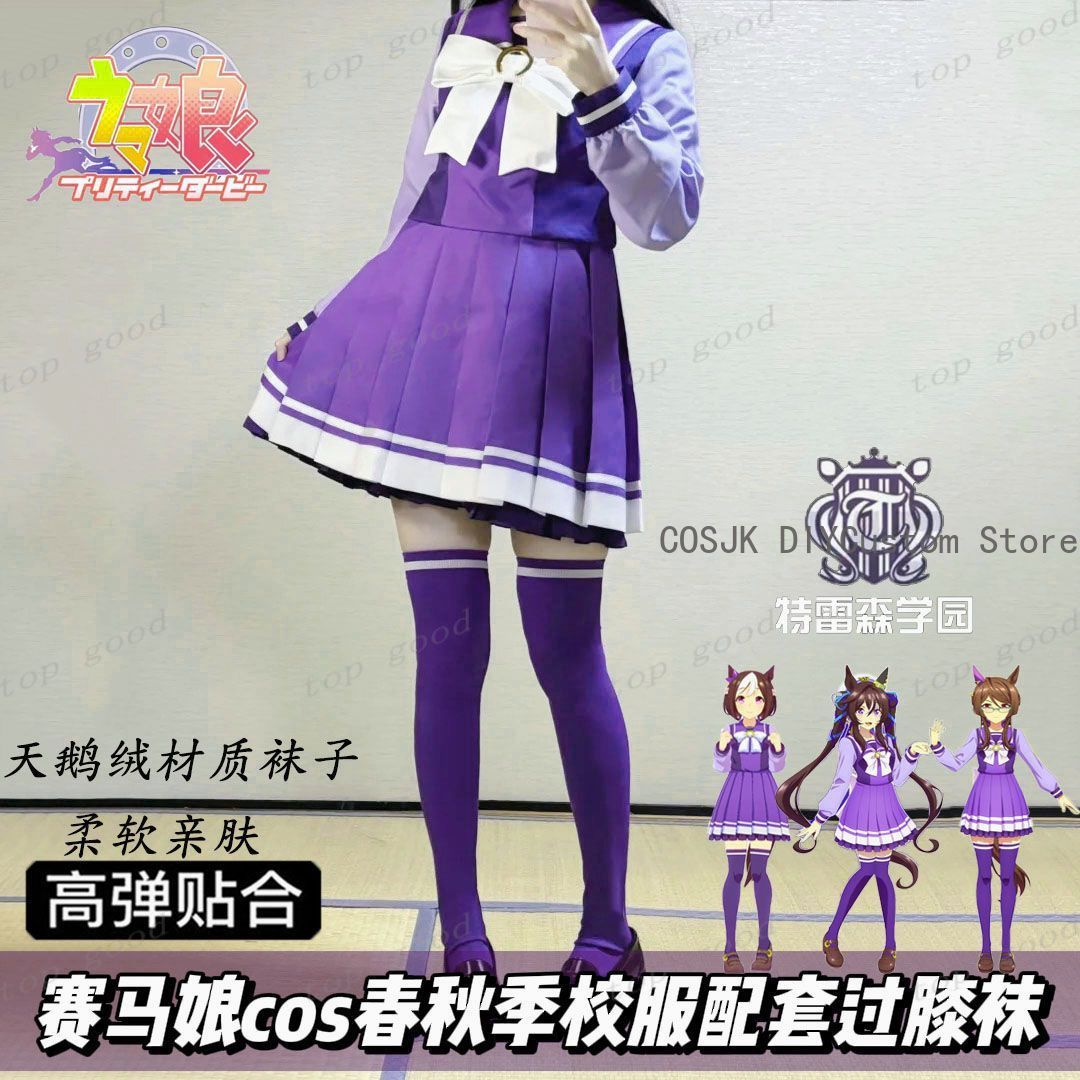 HOT Anime Pretty Derby Cosplay - огляд і ціна Anime Cosplay Girl Costume